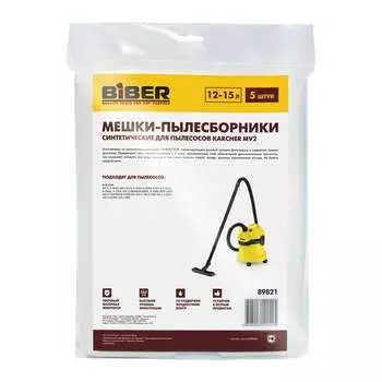 Мешки для пылесосов karcher mv2 Biber 89821 тов-211260
