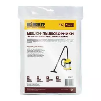 Мешки для пылесосов karcher mv3 Biber 89822 тов-211261