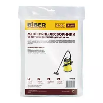 Мешки для пылесосов karcher mv4 Biber тов-211262