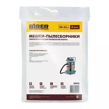 Мешки для пылесосов makita Biber 89832 тов-211271