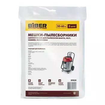 Мешки для пылесосов makita, hilti, hammer, husqvarna Biber 89830 тов-211269