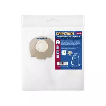 Мешки для пылесосов MAKITA VC2512L, AEG, STIHL и др., ПРАКТИКА 909-266