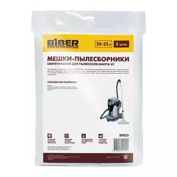 Мешки для пылесосов makita vc Biber 89833 тов-211272