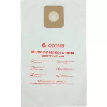 Мешки для шлифовальной машинки OZONE GM-003
