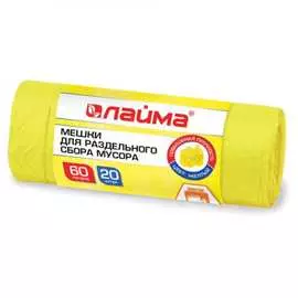 Мешки LAIMA 606701