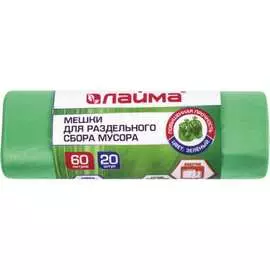 Мешки LAIMA 606704