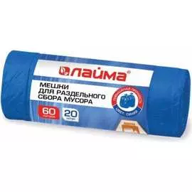 Мешки LAIMA 606703