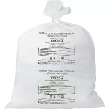 Мешки медицинские для мусора АКВИКОМП 104669