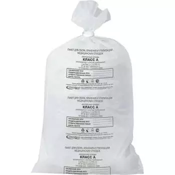 Мешки медицинские для мусора АКВИКОМП 104673