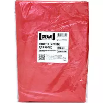 Мешки пакеты REDMARK RM111316