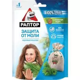 Мешочек от моли РАПТОР ST1015