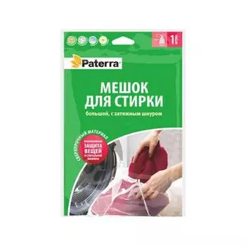 Мешок для стирки PATERRA 402-381