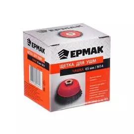 Металлическая щетка для УШМ ЕРМАК 656-044