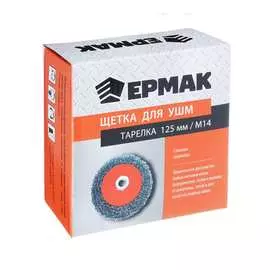 Металлическая щетка для УШМ ЕРМАК 656-043