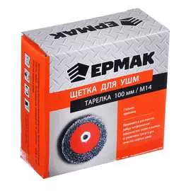 Металлическая щетка для УШМ ЕРМАК 656-041