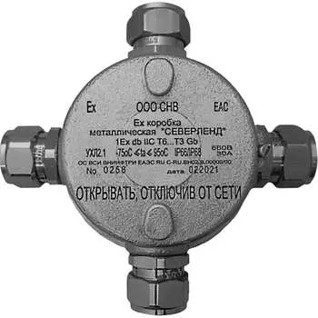 Металлическая взрывозащищенная ex-коробка Магнито-контакт СЕВЕРЛЕНД Крестовая 00-00004293