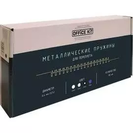 Металлические пружины для переплета Office Kit OKPM14B