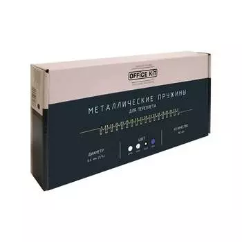 Металлические пружины для переплета Office Kit OKPM14W