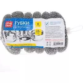 Металлические сетчатые губки для посуды OfficeClean 265287