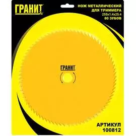 Металлический нож для триммера Гранит 100812