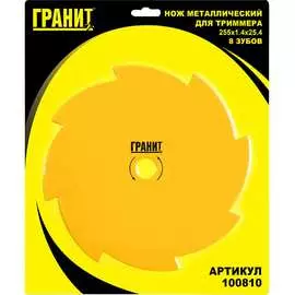 Металлический нож для триммера Гранит