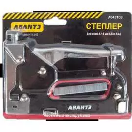Металлический степлер АВАНТЭ