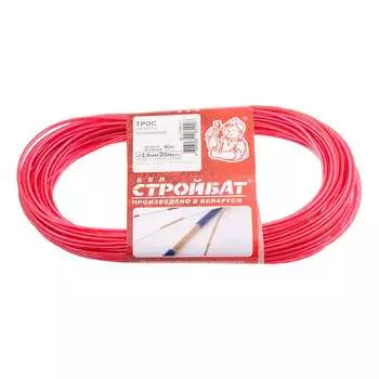 Металлополимерный трос Стройбат