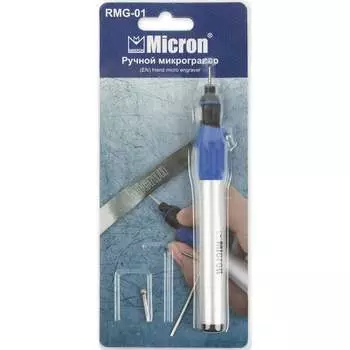 Микрогравер ручной Micron RMG-01 420392