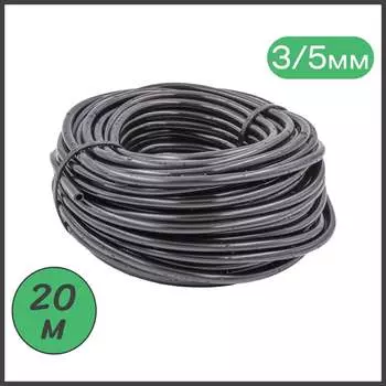 Микротрубка ПоливНаДаче PVC35.20