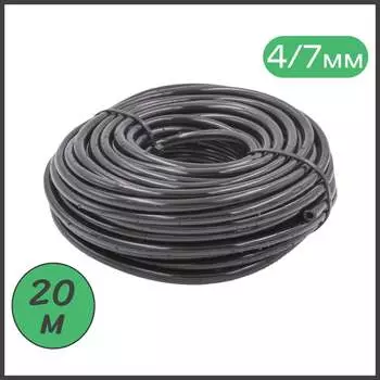 Микротрубка ПоливНаДаче PVC47.20