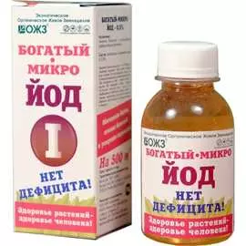 Микроудобрение БАШИНКОМ