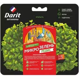 Микрозелень DARIT