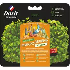 Микрозелень DARIT индау 122438