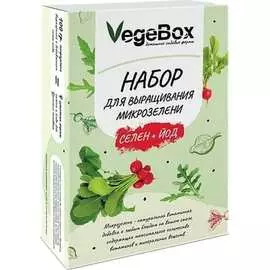 Микрозелень для выращивания микрозелени Vegebox