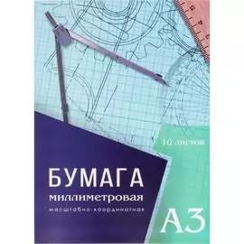 Миллиметровая бумага Calligrata