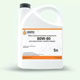 Минеральное трансмиссионное масло Лакирис GL-5/GL-4, 80W-90 55564502