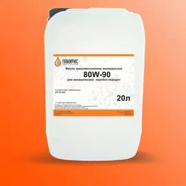 Минеральное трансмиссионное масло Лакирис GL-5/GL-4, 80W-90 55564504