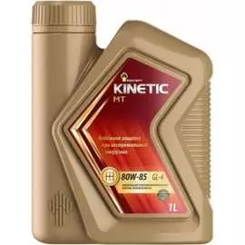 Минеральное трансмиссионное масло Роснефть Kinetic MT 80W-85 GL-4 40817832