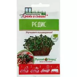 Мини редис семена РУССКИЙ ОГОРОД