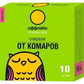 Мини спирали Комарофф