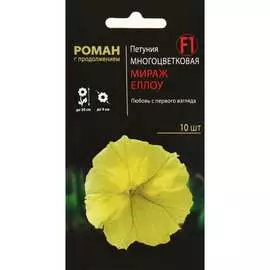 Многоцветковая петуния семена СИМАЛЕНД