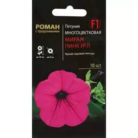 Многоцветковая петуния семена СИМАЛЕНД