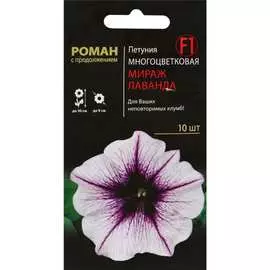 Многоцветковая петуния семена СИМАЛЕНД