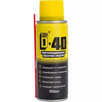 Многофункциональное смазочное средство BIG D БИГ ДИ-40 BIGD40/100