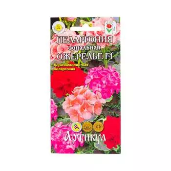 Многолетний пеларгония Артикул Ожерелье F1 4607089748395