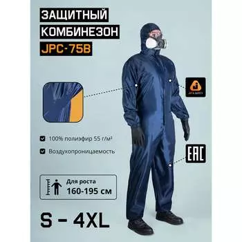 Многоразовый малярный комбинезон Jeta Safety JPC75B/M