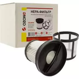 Многоразовый моющийся фильтр hepa для пылесоса ZELMER OZONE H-46W