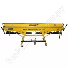 Мобильный листогиб METALMASTER LBM 200