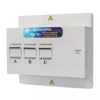 Модуль Энерготех