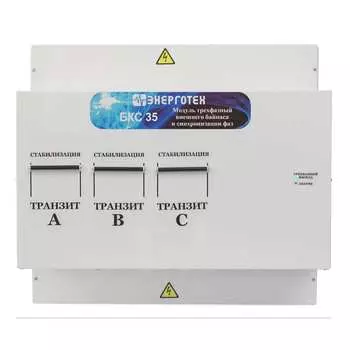 Модуль Энерготех БКС 35000 514542